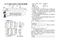 2018年七年级下册语文期末试卷 及其答案