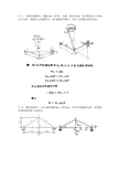 第7章习题解答