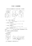 高频电子线路第4章习题答案