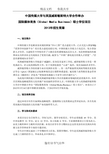 中国传媒大学研究生(中外合作)招生简章