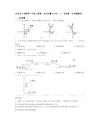 北京市小学数学六年级上册第二单元位置与方向(二)测试卷(有答案解析)