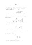 材料力学期末考试试卷(含答案)