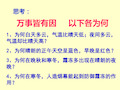 大地暖大气太阳辐射大气吸收地面吸收大气辐射大气逆辐射2