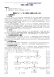 库存管理系统系统分析方案