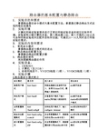 实验8     路由器的基本配置与静态路由