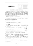 2018国家开放大学离散数学本形考任务答案