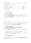 2020年资产评估师考试-讲义-第2部分 企业价值评估——第04章 市场法在企业价值评估中的应用