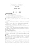 自考《行政管理学00277》重难点资料