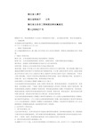 湖北省公务员工资制度改革实施意见(一)