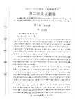 河南省郑州市2015-2016学年高二语文下学期期末考试试题(扫描版)