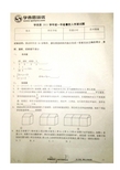 学而思新初一数学入学测试