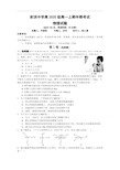 四川省射洪中学校2020—2021学年高一上学期期中考试物理试题(无答案)