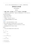 2020-2021学年山东省菏泽市单县五中2019级高二上学期开学考试理科综合化学试卷及解析