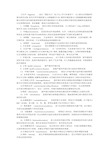 卫生学(人卫版)-名词解释大全-学习指导与习题册