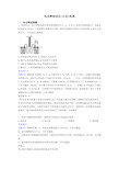 电功率知识点(大全)经典