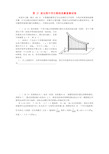 2020年第27届全国中学生物理竞赛复赛试卷及答案 精品