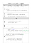 部编版五年级语文上册第八单元优秀教案(共6课时)