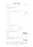 2020年吉林省长春市名校调研中考数学一模试卷含答案