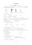 (完整版)人教版初三化学中考模拟试题分解