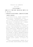 中国石油大学在线考试——油气田开发方案设计