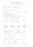 高中数学必修2模块测试试卷