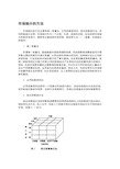 市场细分的方法