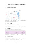 人教版二年级下册数学填空题完整版