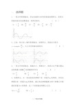 机械振动 习题及答案