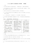 《儿童学习与发展指南》科学领域答案