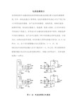 霍尔传感器直线电机位置检测