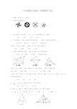 八年级数学上学期期末考试试卷(含答案)