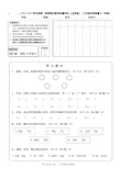 小学三年级英语第一学期期末答题卡(样板)