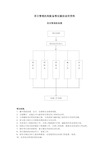 (完整版)项目管理机构配备情况辅助说明资料