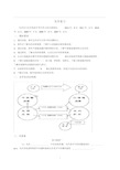 光学复习课教案新