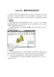 AutoCAD  模型空间和布局空间