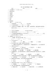 地球科学概论试题及答案(共8套)