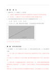 仪器分析知识点复习