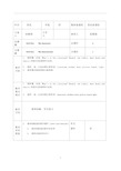 小学四年级英语备课