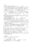 2010年热工仪表培训试题试题B答案