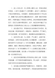 大学班级鉴定意见50字