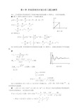 自动控制原理 第 章习题解答