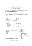 (北京市)2014年高考真题数学(理)试题(WORD高清精校版)