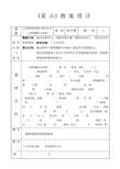 采山教案