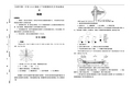 天津市第一中学2018届高三下学期第四次月考地理试题Word版含答案