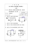 广州大学--结构力学2011A