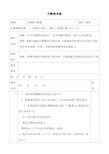 小学六年级上册数学青岛版2第二单元分数除法同步教案(全单元)