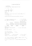 六年级数学培优试题含答案.docx