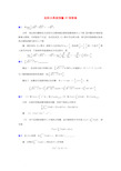 定积分典型例题20例答案