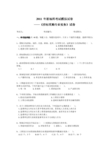 2011 年招标师考试模拟试卷《专业实务》