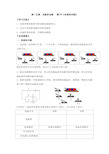 《串联和并联》导学案